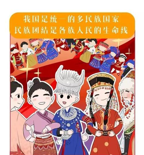 尘封的记忆——一段关于民族命运的故事（一位少数民族女孩在自我认识中发现了民族之间的联系）