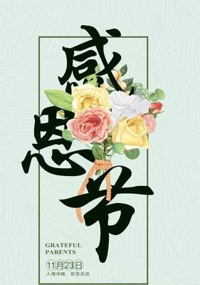 一颗感恩的心，幸福永远在身边（一个母亲的感恩故事）
