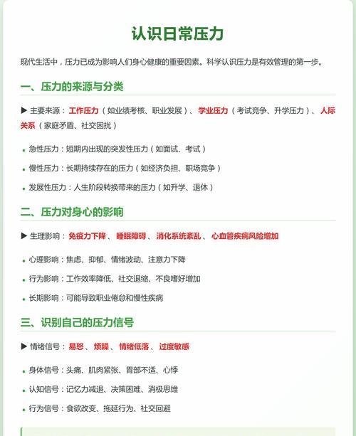 压力的代价（当工作成为生活的全部）