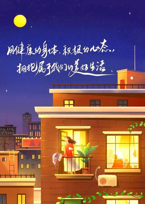 生活充满力量——从迷茫到自信的成长之路（小女孩的故事）
