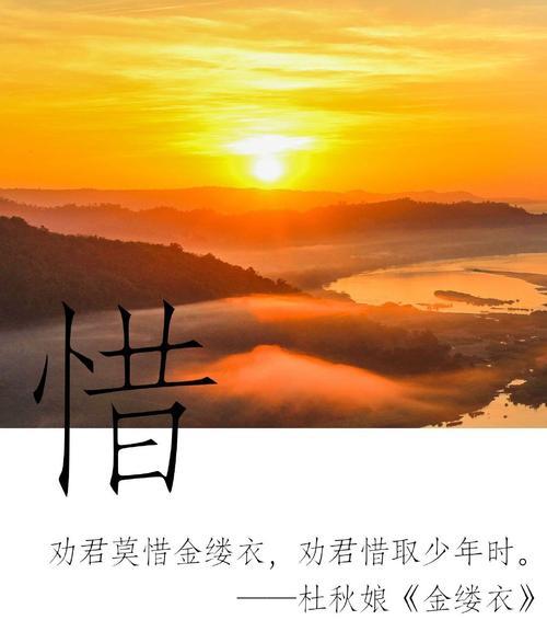 劝君惜取少年时（岁月不待人，珍爱当下）
