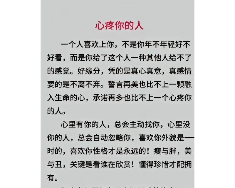 爷爷的故事（一位温暖善良的老人）