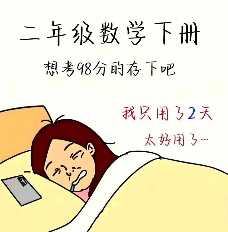 心态决定一切（当考试成绩不尽如人意，我们应该怎么办）