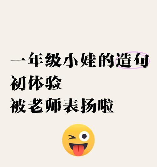 谦虚使人进步（以我被表扬了为题的小故事）