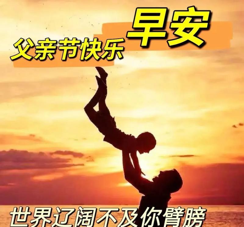 父爱同母爱一样无私（一个男孩从小到大的成长故事）