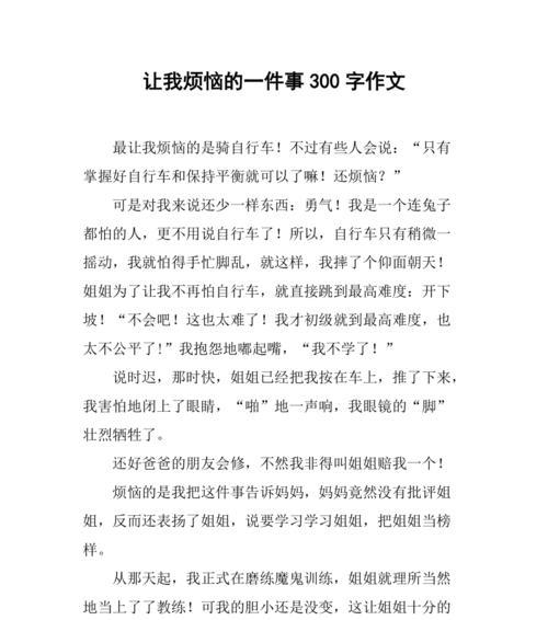 李卓的暑假故事（一个人的暑假，一个人的挑战）