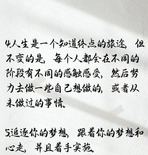 梦想如火，努力如炭——一个故事的成长（奋斗路上的坎坷与收获）
