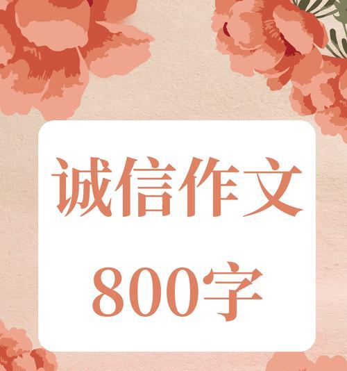 诚信的力量（一个小偷的改变）
