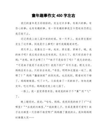 我和小伙伴们的“小镇探险”（童年趣事之“小镇探险”）