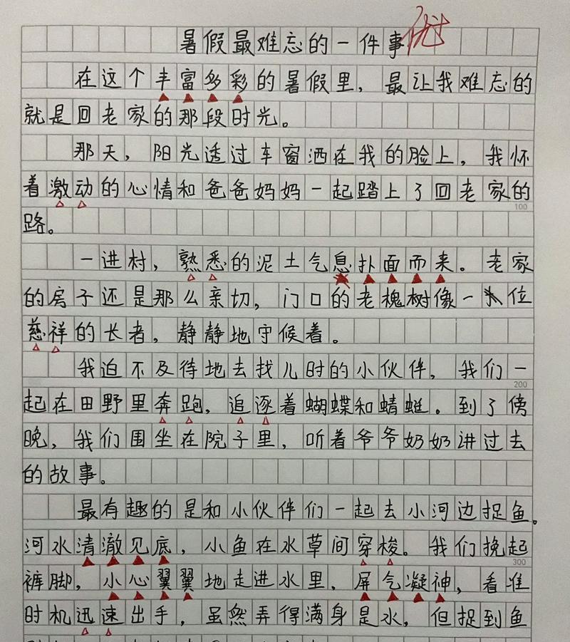 一次班级游戏让我终身难忘（如何在一场游戏中收获友谊）