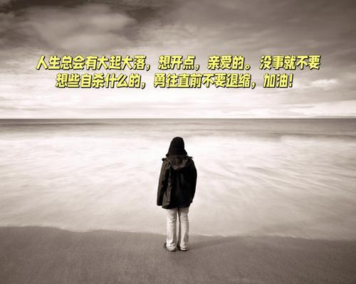 OvercomingAdversities