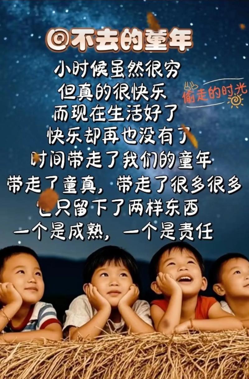 回不去的时光——寻找失落的童年
