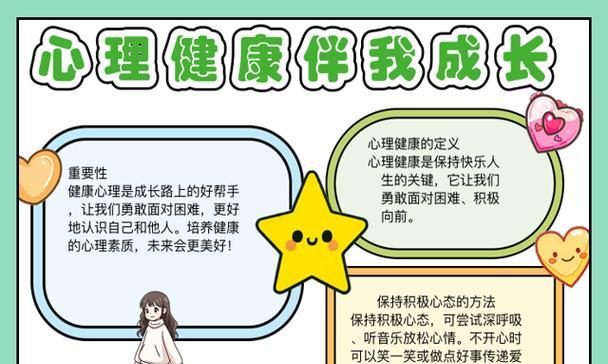 幸福成长，快乐人生（一场美好的旅行）