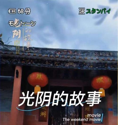 时光，永不消逝的见证者（用心体验，感受岁月的真谛）