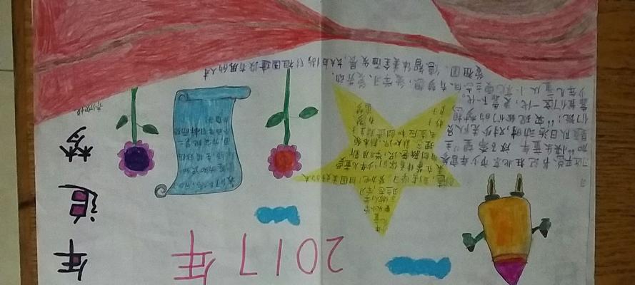 一个人的成长（全面小康的希望与挑战）