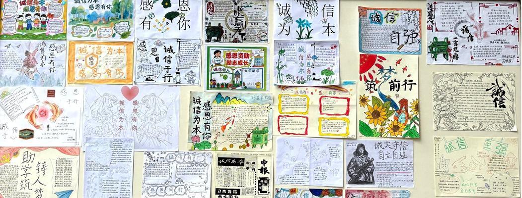 感恩社会诚信待人（一颗种子的成长）