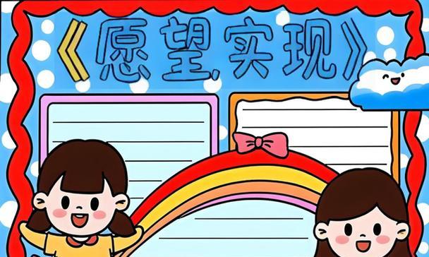 愿望的力量（一个平凡人的不平凡故事）