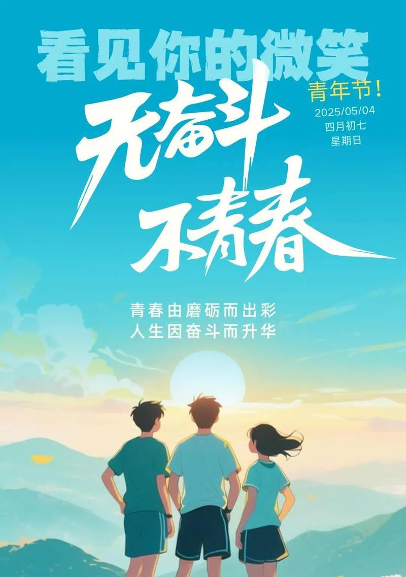 梦想的路，一路磨砺（青春的选择，奋斗的道路）