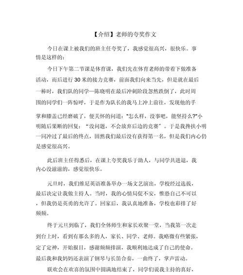 小小表扬，感恩有你（一个人的成长，需要来自他人的认可和鼓励）