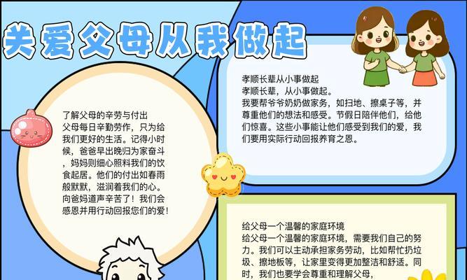 父母是最伟大的人（父母是最伟大的人）