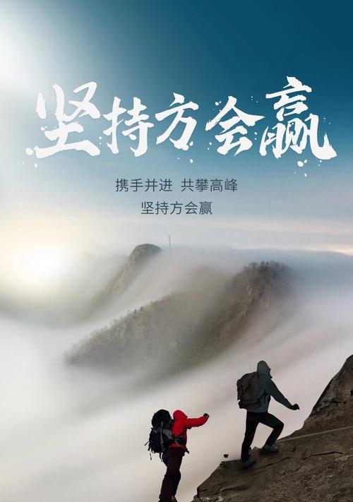生命之坚韧：一场磨练