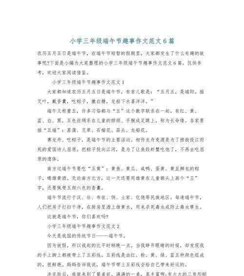 鲁迅与粽子（端午节后的故事）