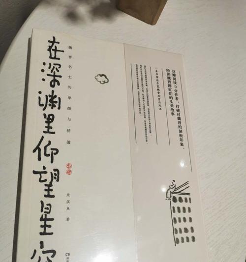 她的坚定与勇敢（那个冬天的故事）