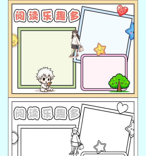 我爱读书（探寻文字的魅力）