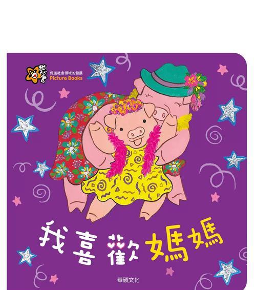 爱之花（她的爱让我从未迷失方向）