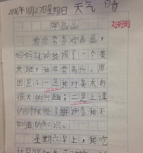 一个记忆中的小故事（一个记忆中的小故事）