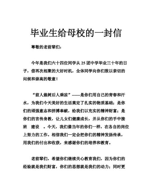 母校情怀，永不褪色（岁月流转，我依然热爱你）