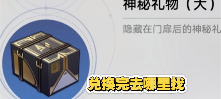 悬念不断的礼物（神秘的钥匙）