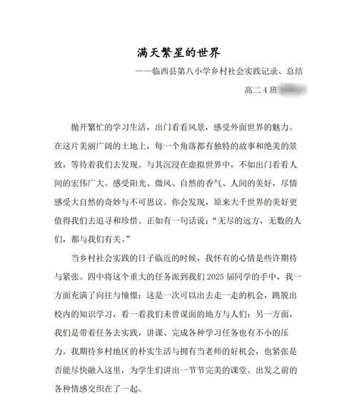 回馈社会，实践初心（一个人的力量，温暖整个世界）