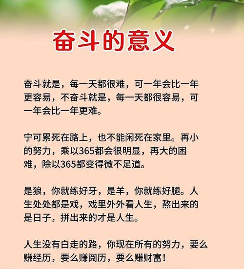 每天努力，不负年华（与懒惰说再见，与成功相伴）