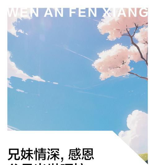 感恩父母（一个温馨的家庭故事）