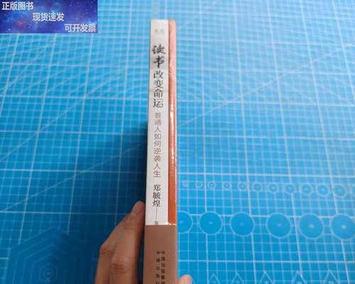 《读书改变人生》（一个少年的奋斗故事）
