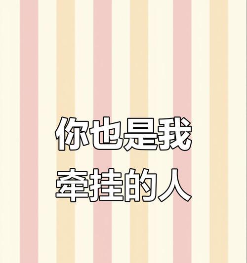 牵挂的追寻（一个普通人的不平凡人生）