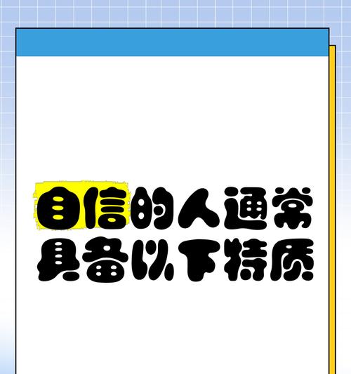 渴望拥有自信，直面内心的脆弱（渴望拥有自信，直面内心的脆弱）