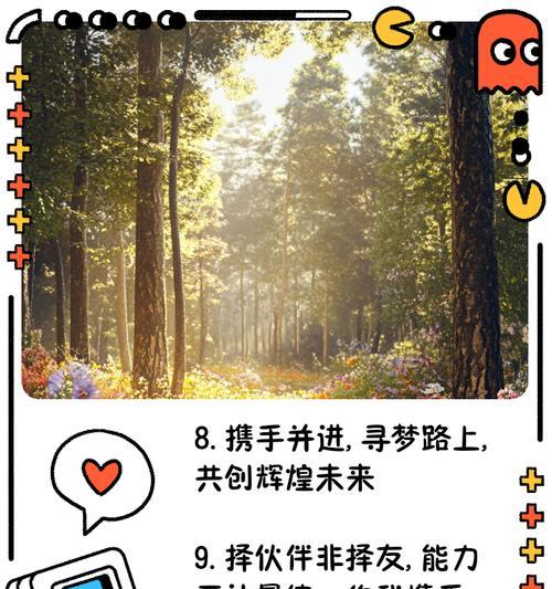 未来的奇迹（携手前行，共创未来）