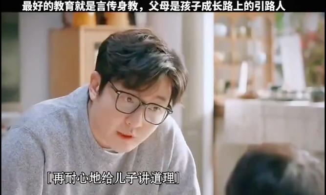 以言传身教的爸妈（没有“好心情”的妈妈和勤俭节约的爸爸）