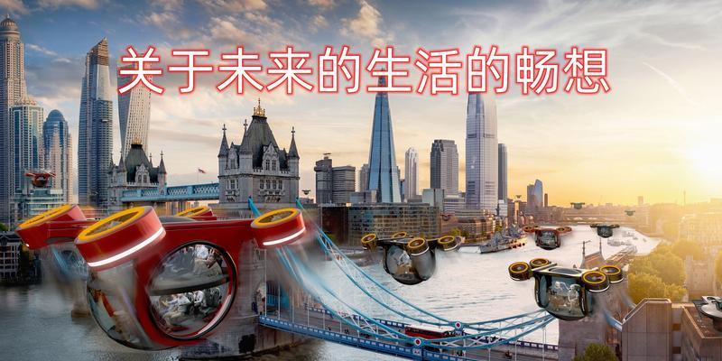 未来日记（畅想未来的生活，不一定美好）