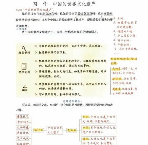 发现中国五年级的世界文化遗产（一个旅游爱好者的探索之旅）