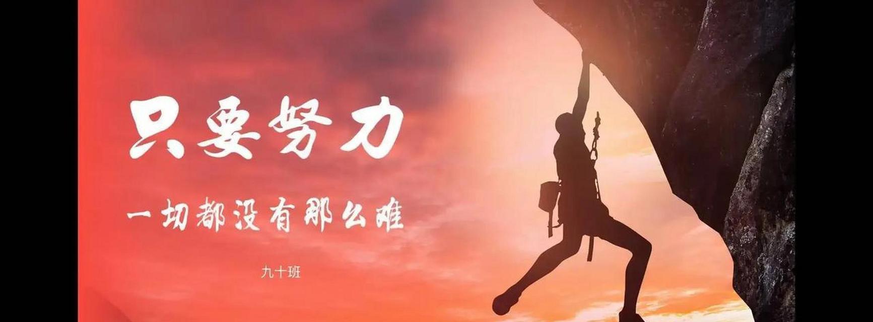 一个普通人的奋斗故事（一个普通人的奋斗故事）