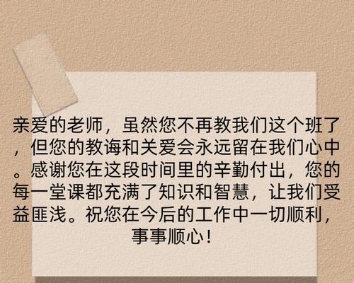 那位关心我的老师（她的关怀让我变得更加自信）