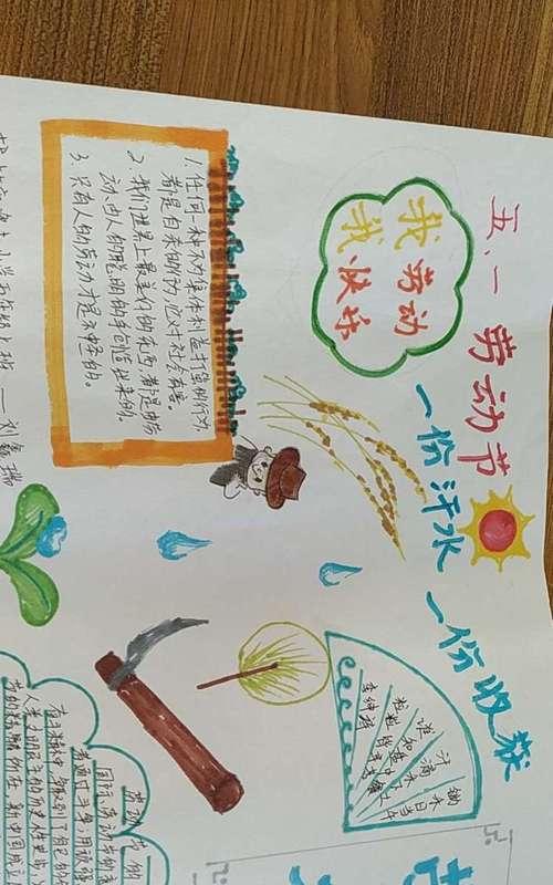 心灵的乐章（热爱生活，尊重劳动——齐家小女孩的故事）