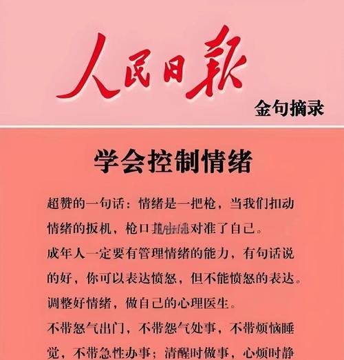 成功路上的失败（善于化解失败乃通向成功之路）