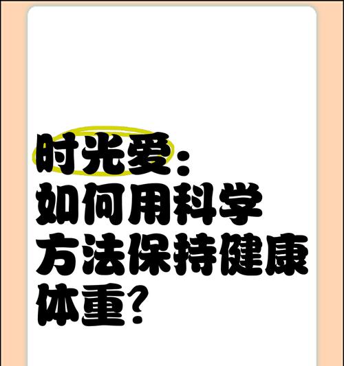 以健康为主题的小故事（保持健康的生活方式）