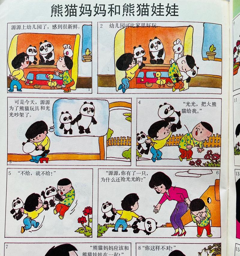 逆袭小丑（从不受重视到成为众人瞩目的焦点）