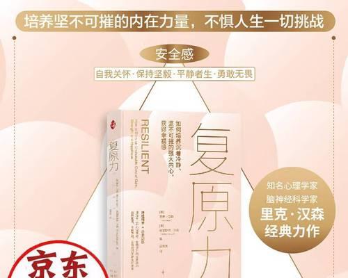 坚定前行的力量（一位残疾人的自我救赎）