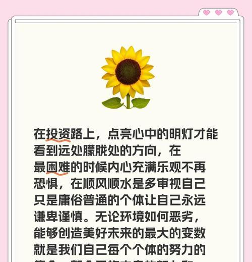 寻觅人生方向的故事（寻觅人生方向的故事）